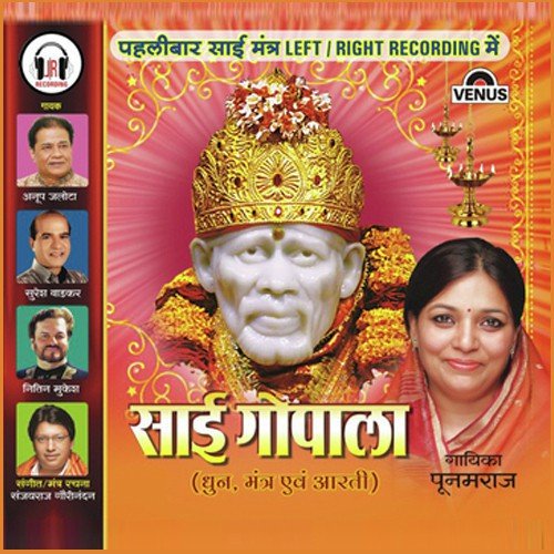 Sai Gopala Poonamraj MP3 Download